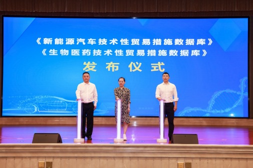 悦来网 打造科创高地赋能产业发展 第五届重庆四川技术转移转化大会举行